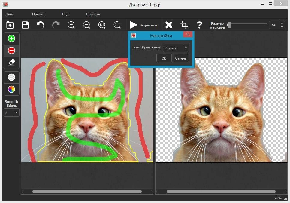 Как пользоваться Teorex PhotoScissors 1.2
