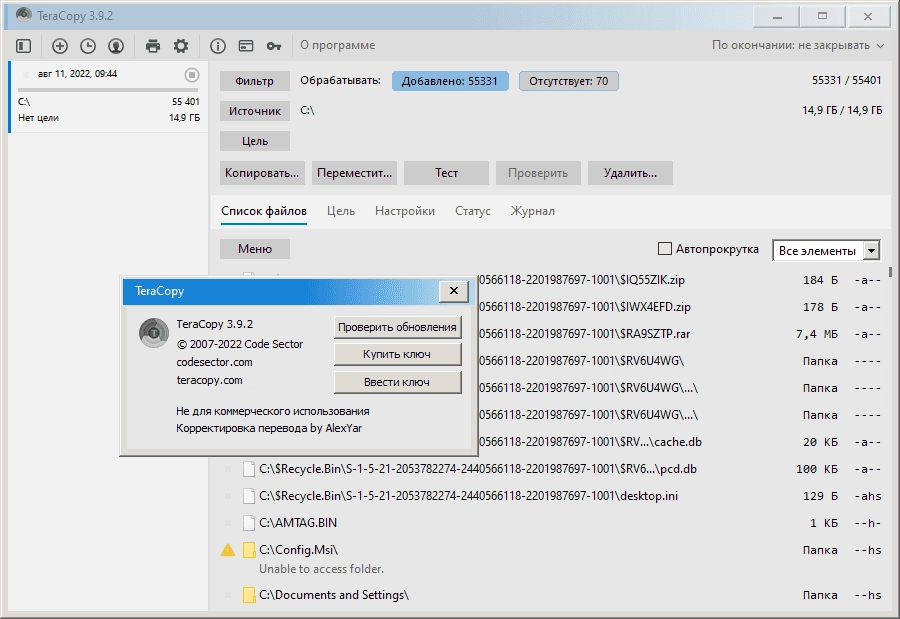 Как пользоваться TeraCopy 3.9.2 Portable by AlexYar