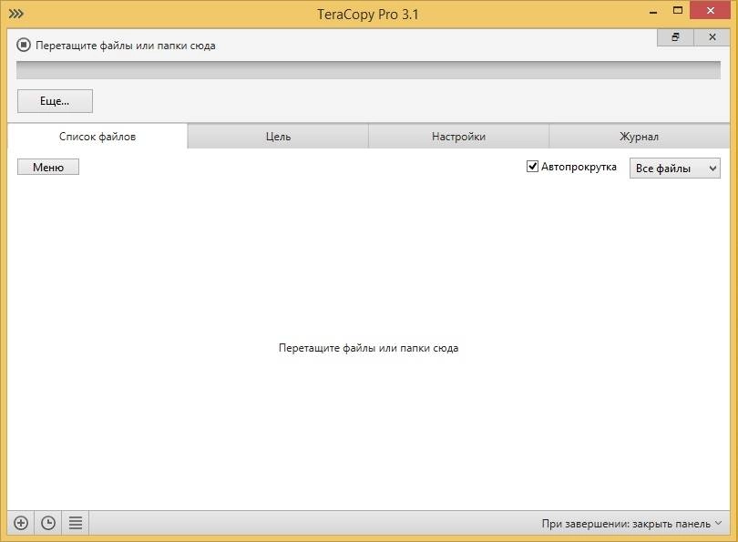Как пользоваться TeraCopy Pro 3.2 RePack by KpoJIuK