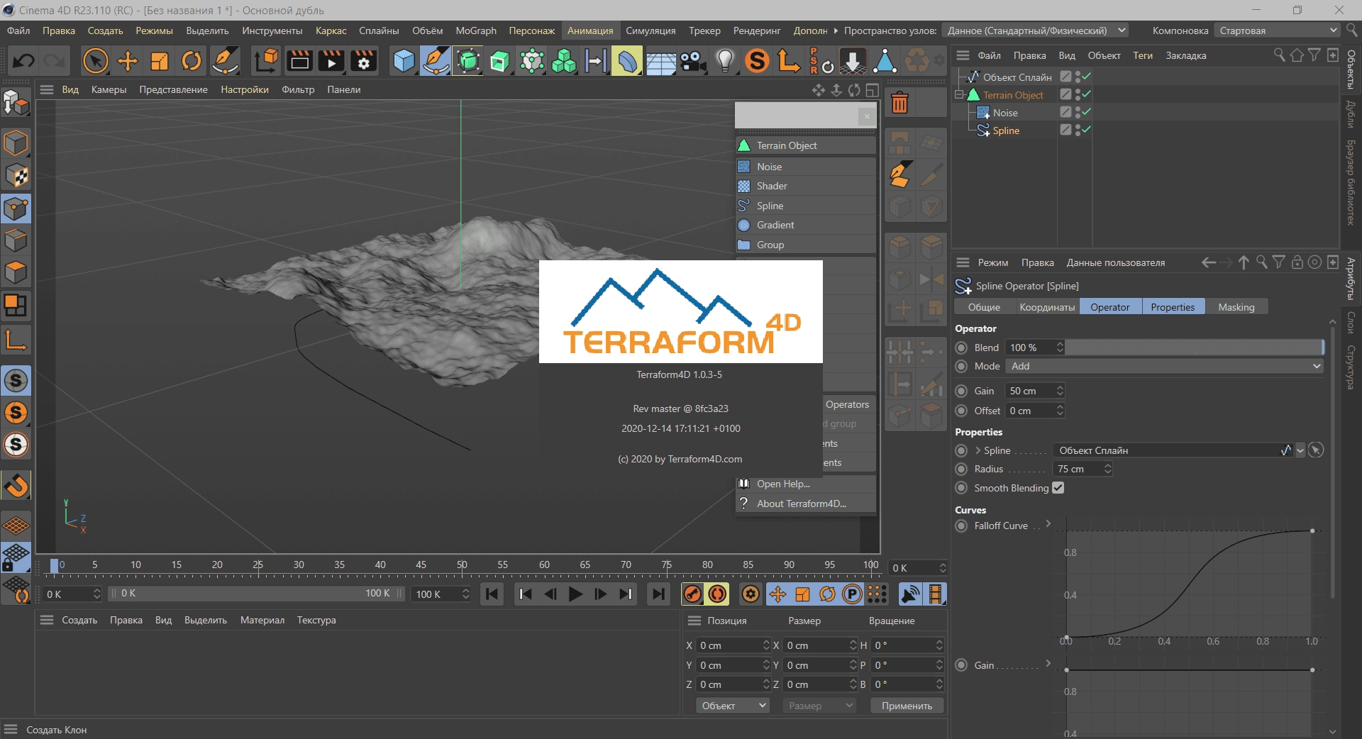 Как пользоваться Terraform4D v1.1.0 For Cinema 4D