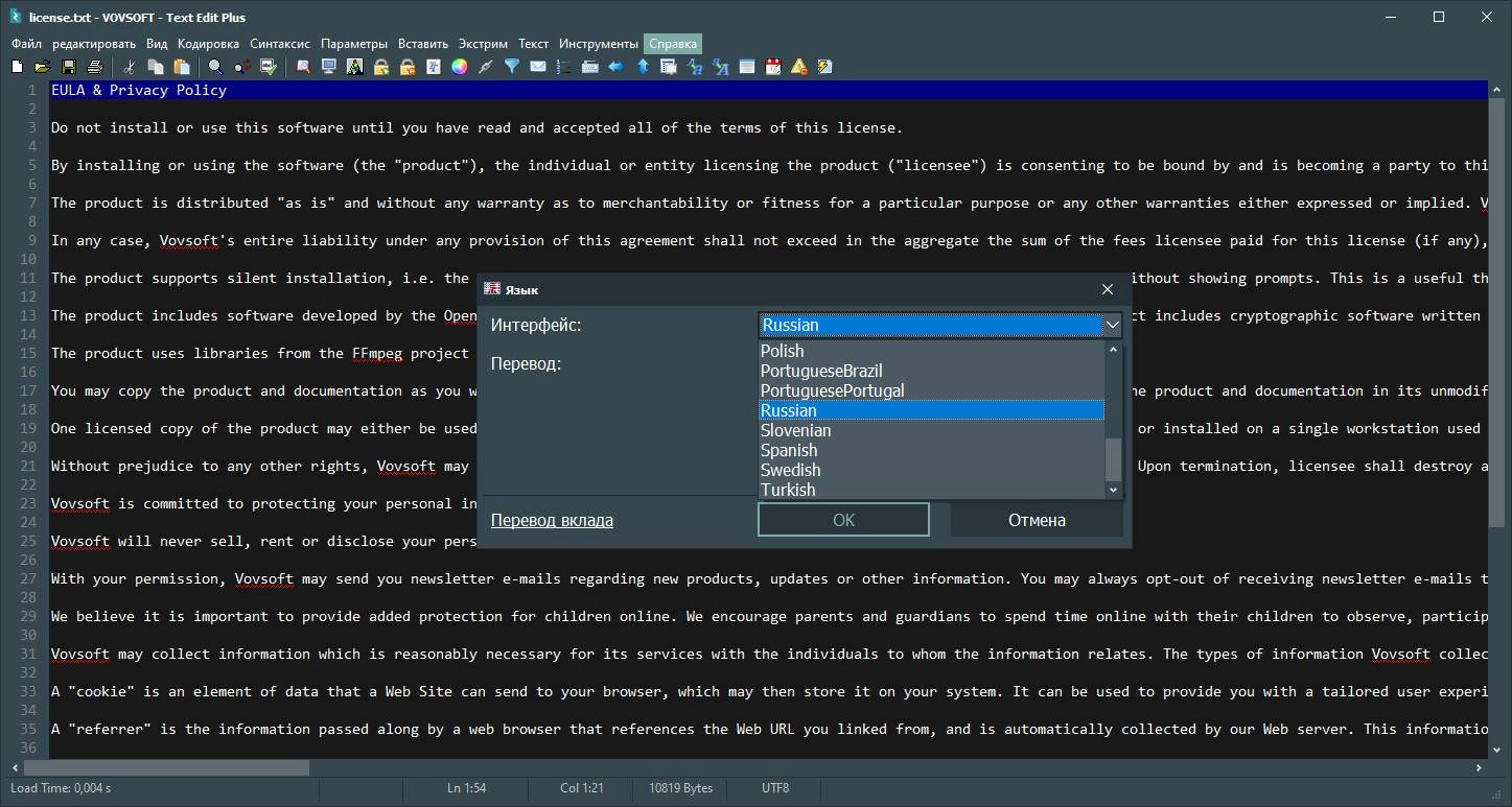 Как пользоваться Text Edit Plus 10.2 + portable