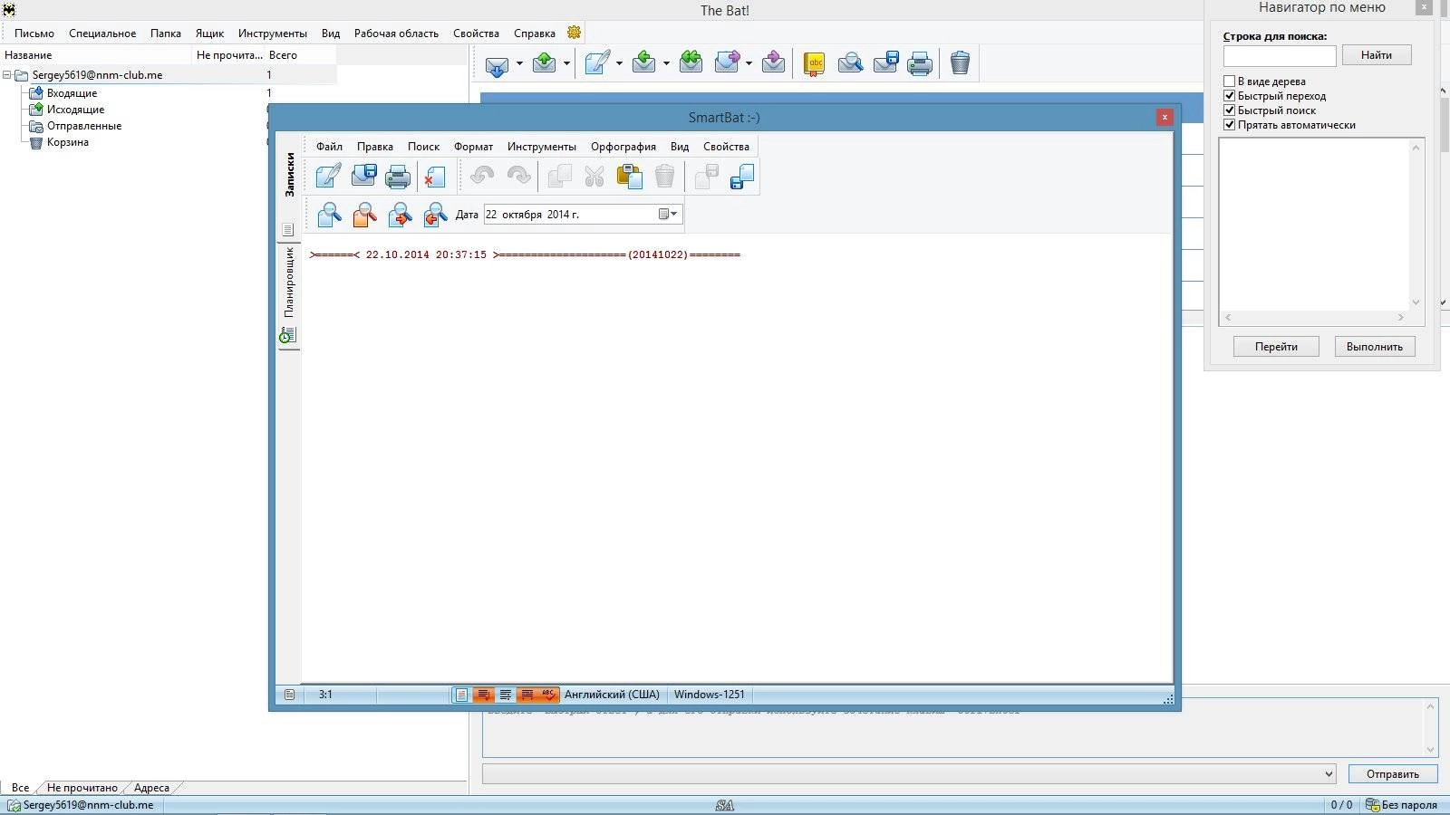 Как пользоваться The Bat! Professional 6.7.2 RePack by KpoJIuK