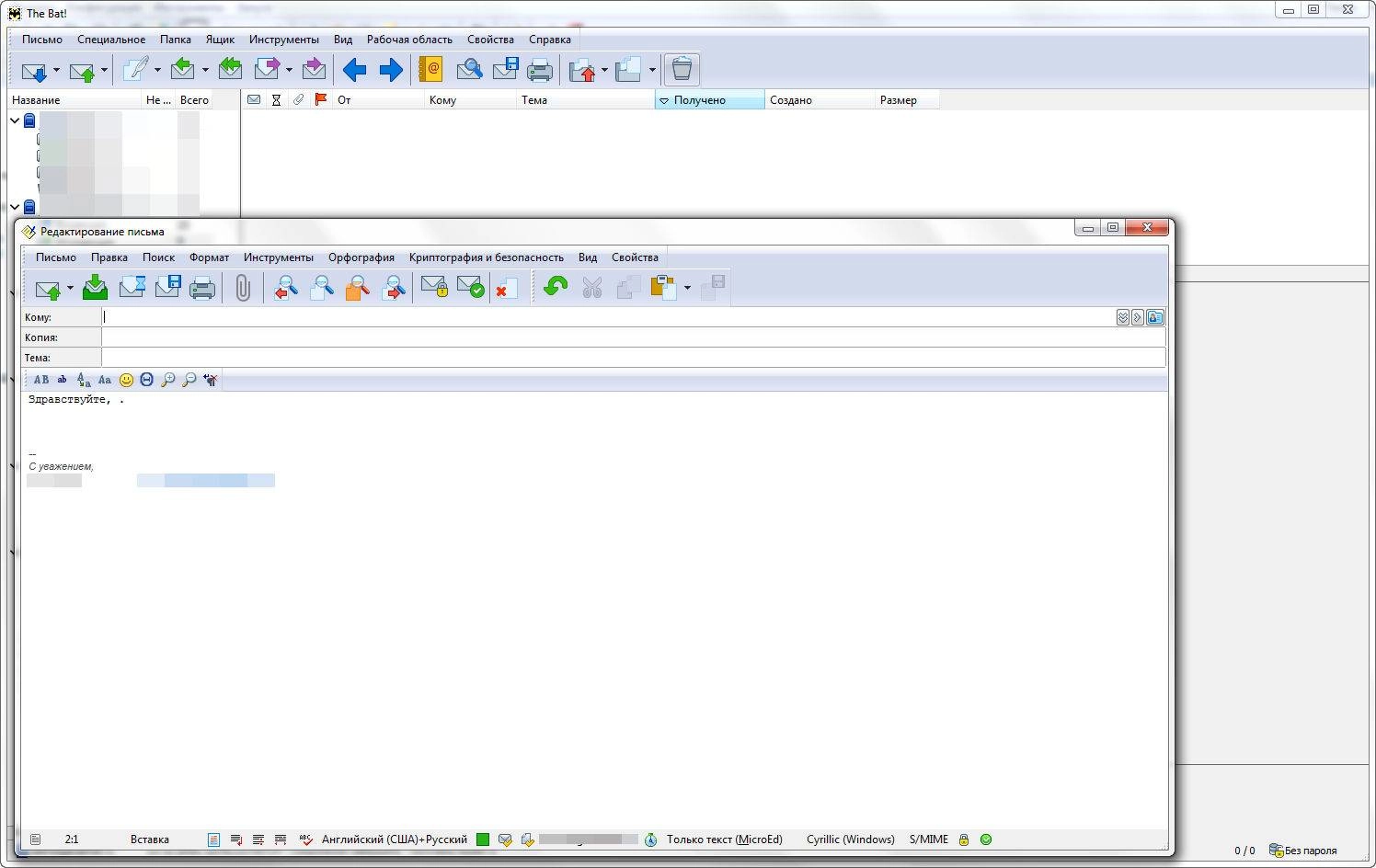 Как пользоваться The Bat! Professional 9.3.2.0 Christmas Edition