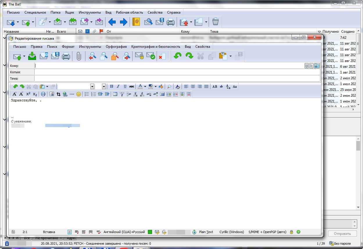Как пользоваться The Bat! Professional 9.4.4.0 beta