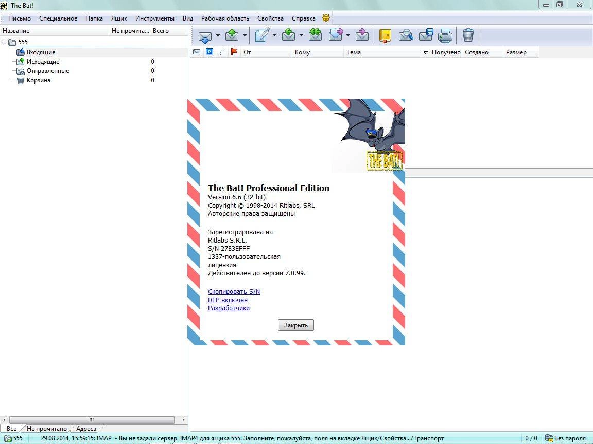 Как пользоваться The Bat! Professional Edition 6.6 RePack by elchupakabra
