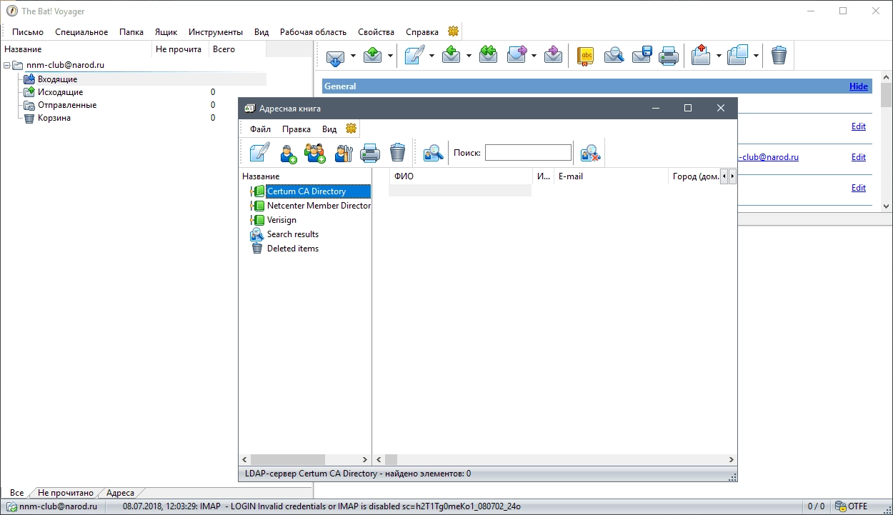 Как пользоваться The Bat! Voyager 9.1.16.1 Portable by KpoJIuK