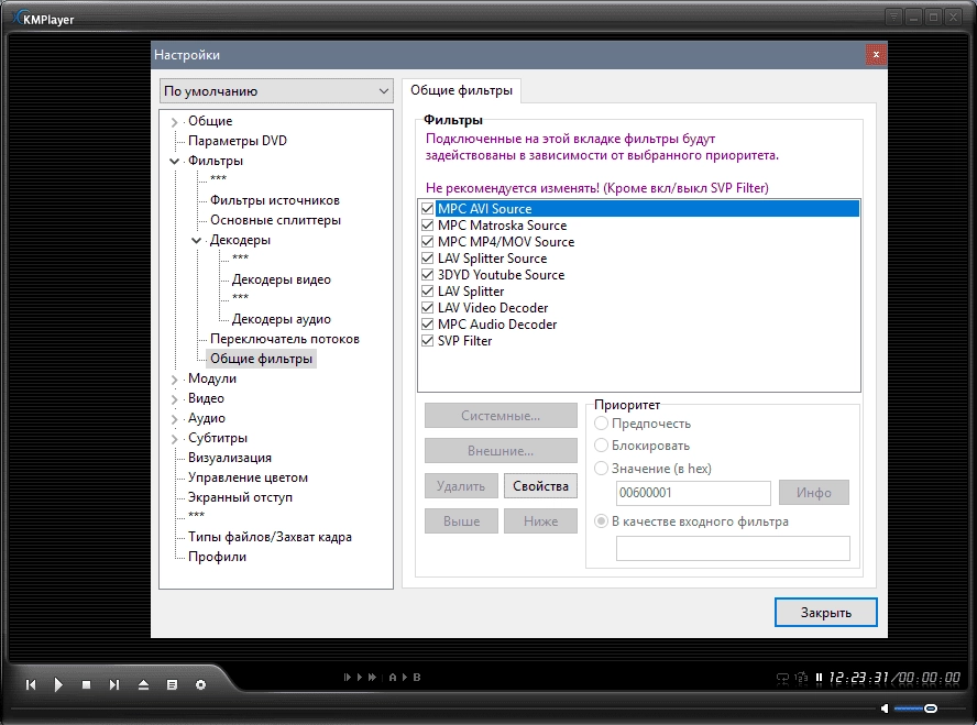Как пользоваться The KMPlayer 3.0.0.1442 RePack by 7sh3