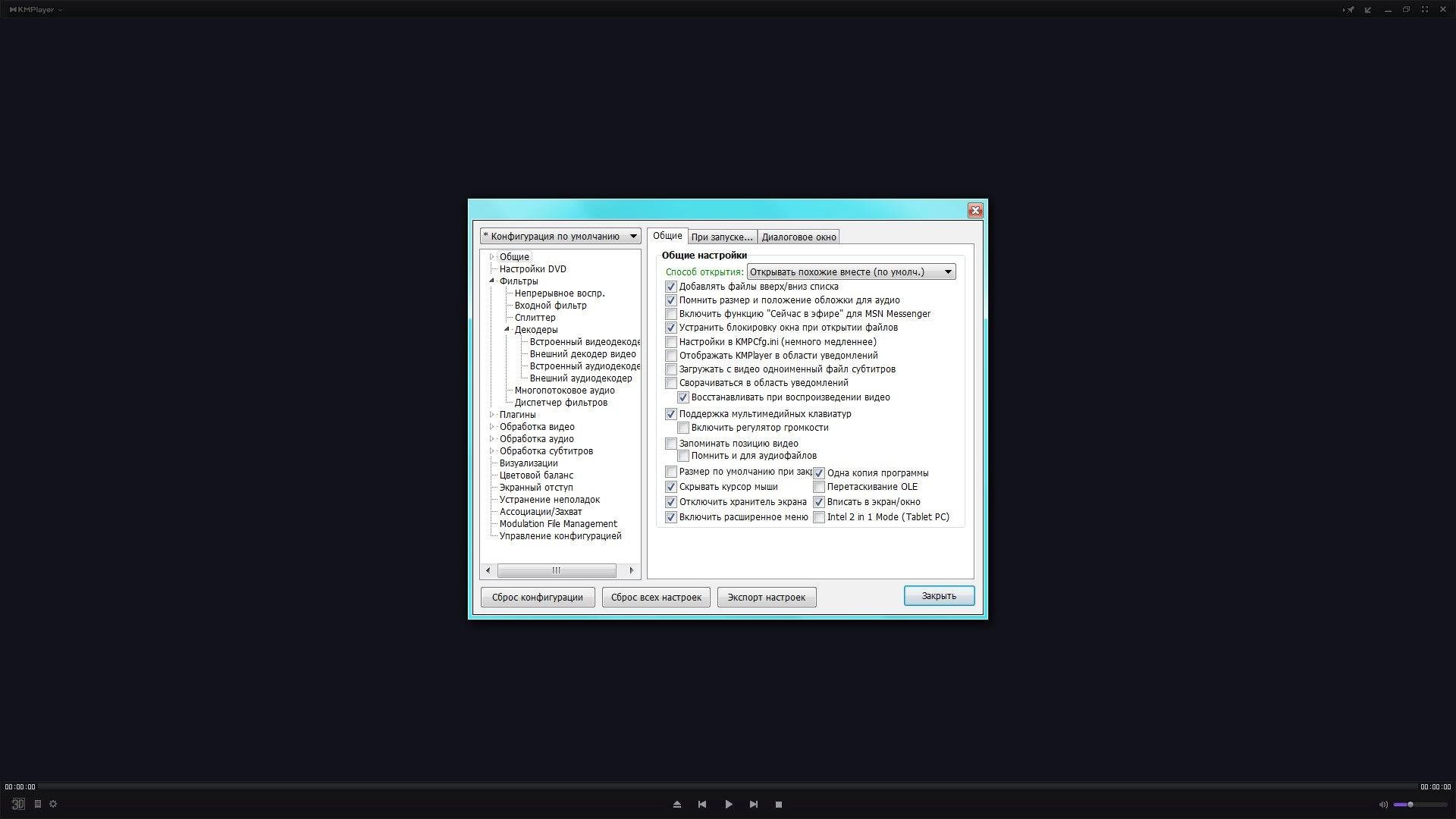 Как пользоваться The KMPlayer 3.9.1.130 Final RePack by D!akov
