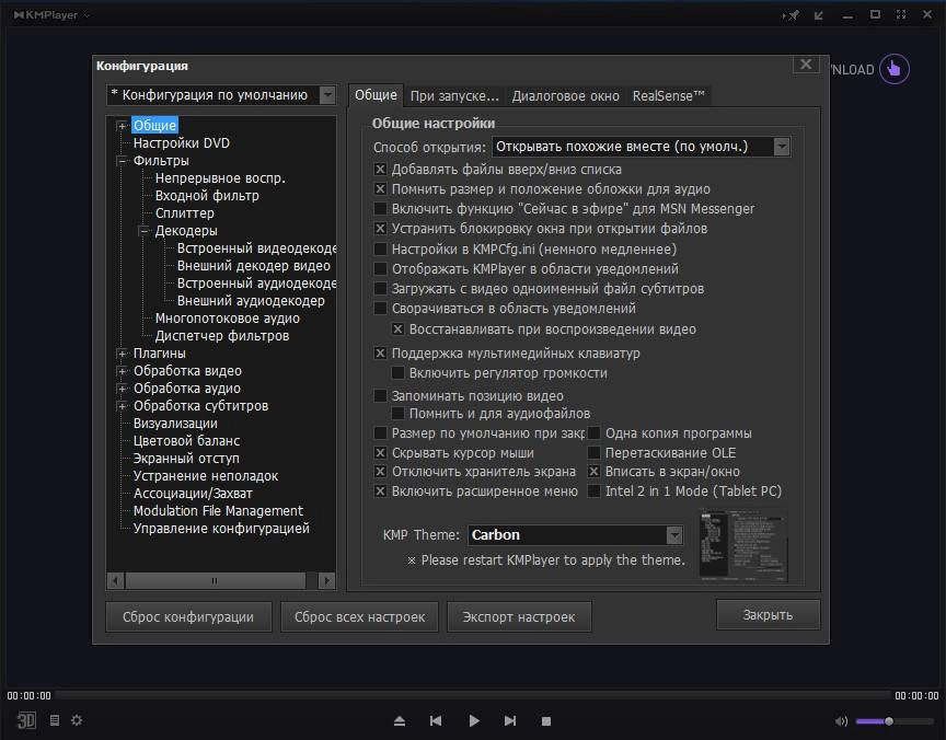 Как пользоваться The KMPlayer 4.0.0.0 Final RePack by D!akov