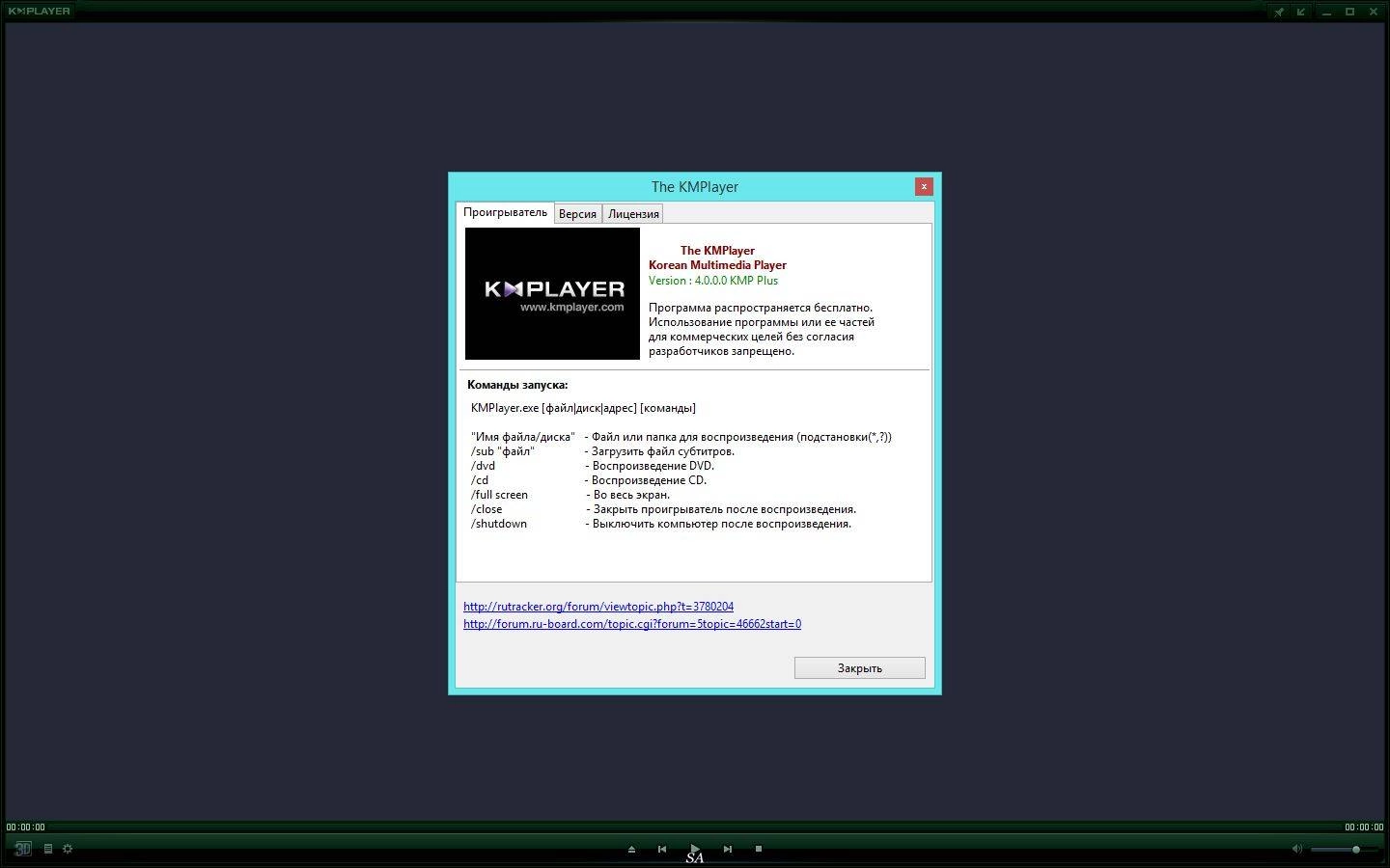 Как пользоваться The KMPlayer 4.0.0.0 RePack by 7sh3