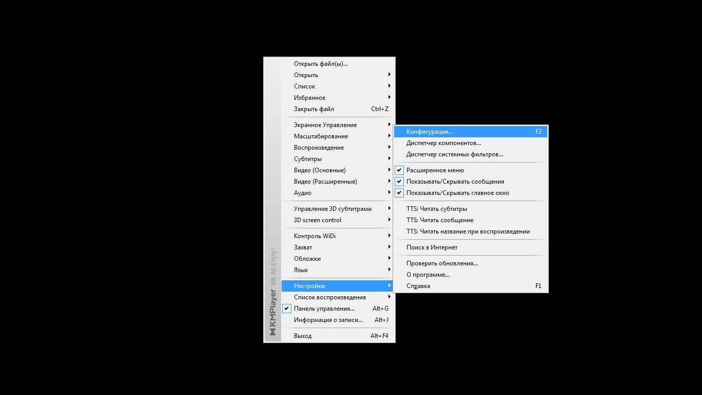 Как пользоваться The KMPlayer 4.0.5.3 Final Portable by PortableAppZ