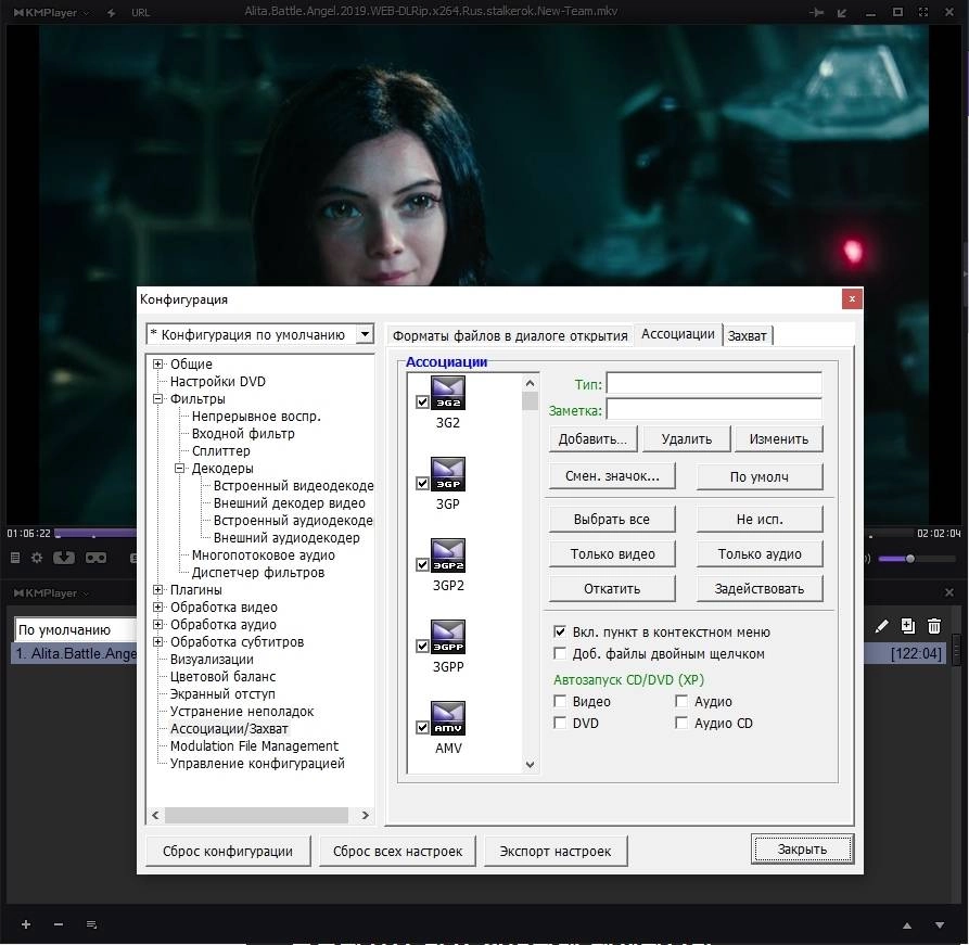 Как пользоваться The KMPlayer 4.2.2.30
