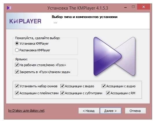 Как пользоваться The KMPlayer 4.2.2.35 RePack by D!akov