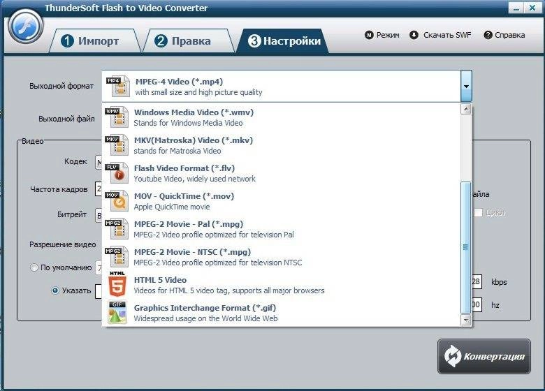 Как пользоваться ThunderSoft Flash to Video Converter 2.5.6.0 RePack by 78Sergey