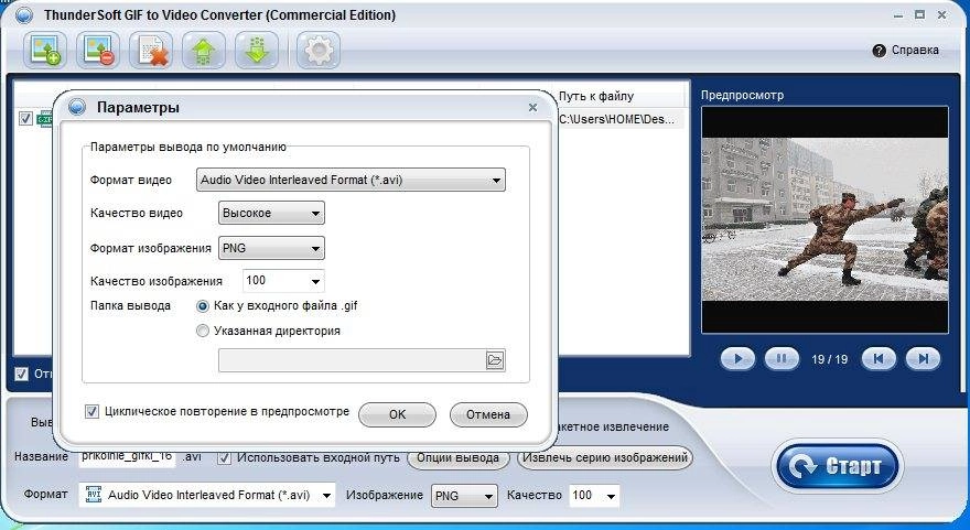 Как пользоваться ThunderSoft GIF to Video Converter 1.7.4.0 RePack by 78Sergey