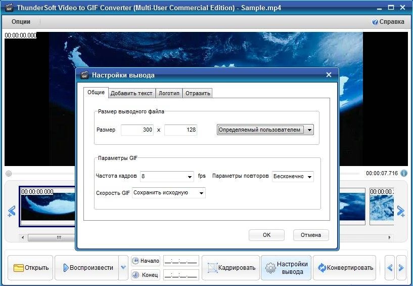 Как пользоваться ThunderSoft Video to GIF Converter 1.6.4.0 RePack by 78Sergey