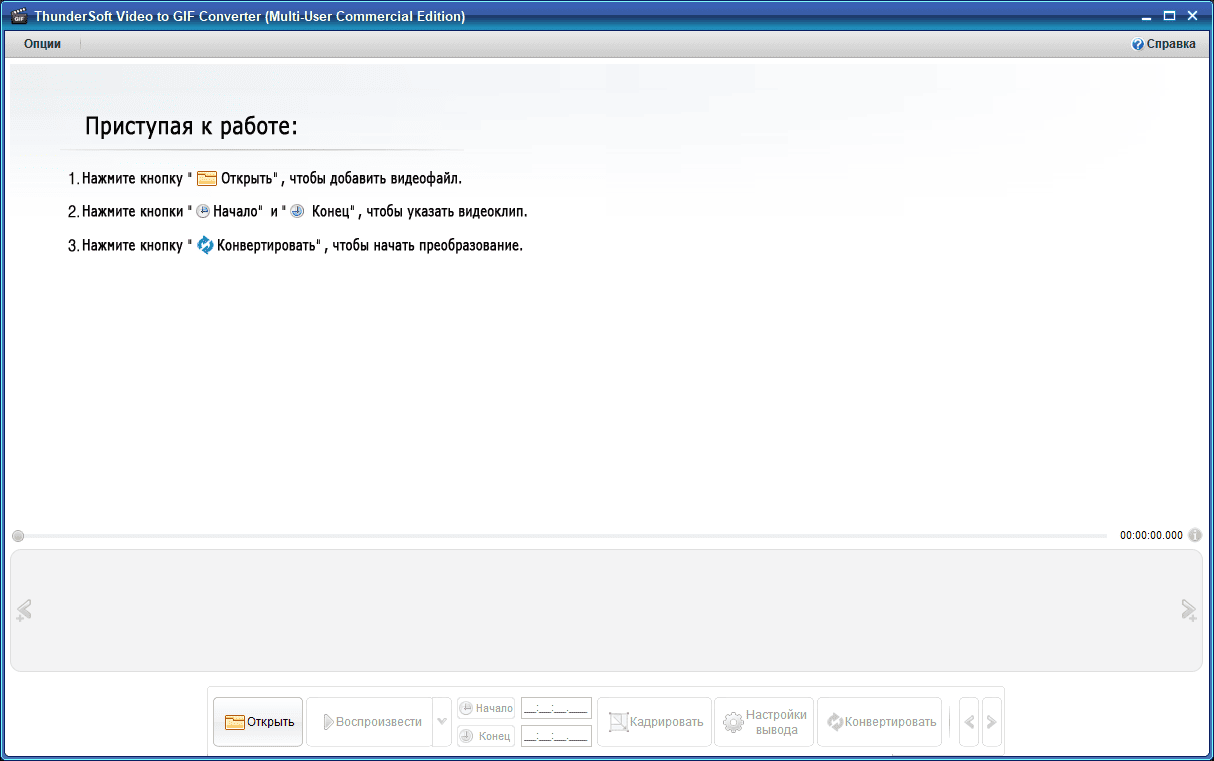 Как пользоваться ThunderSoft Video to GIF Converter 5.5.0 by elchupacabra