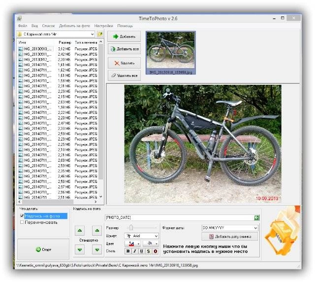 Как пользоваться TimeToPhoto 2.6.4591