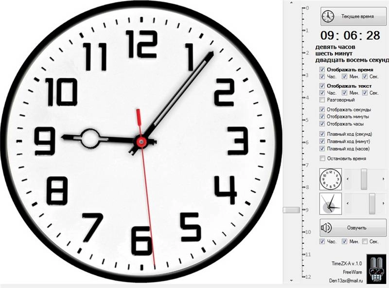 Как пользоваться TimeZX-A 1.0 Portable
