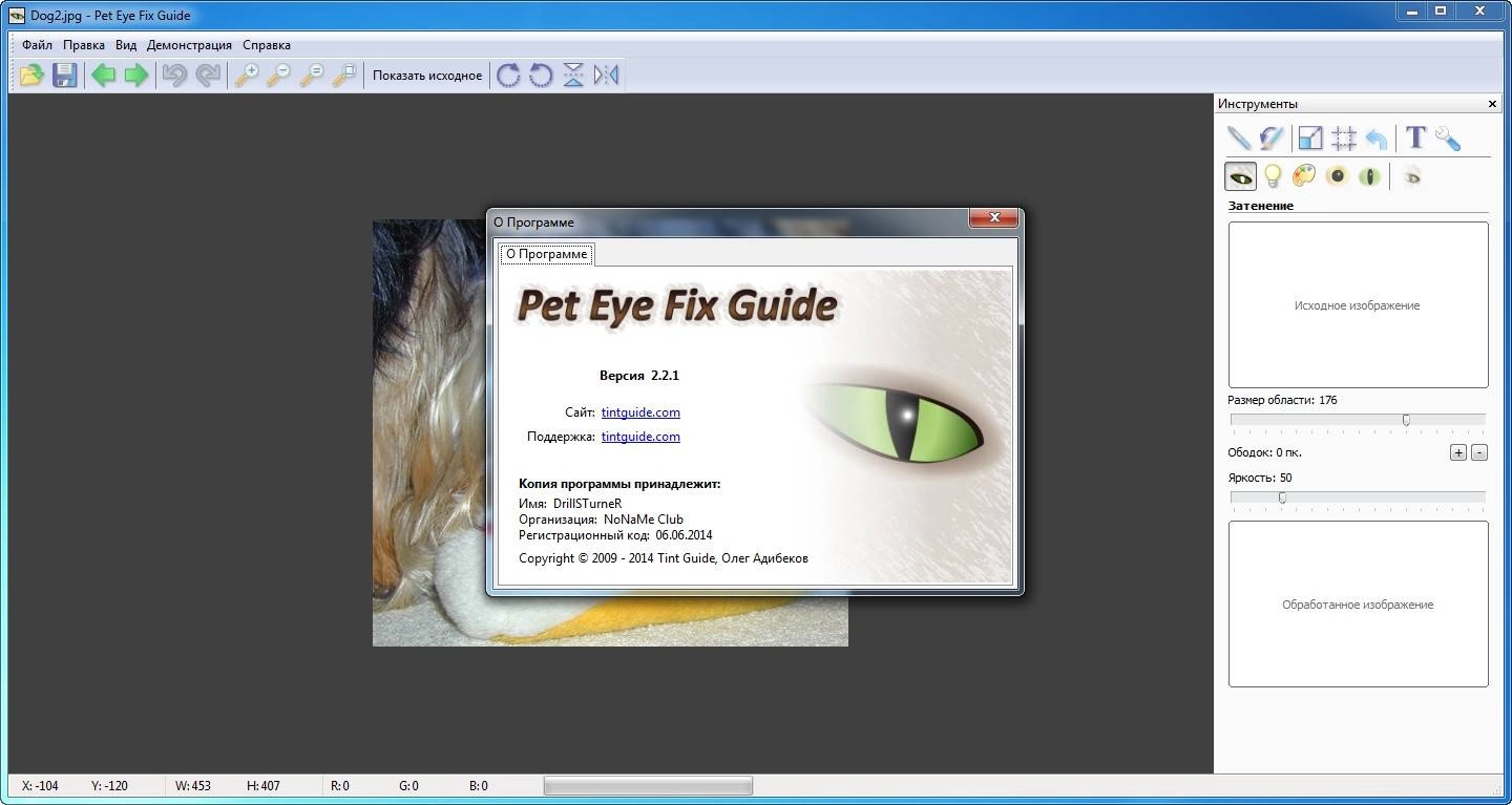 Как пользоваться Tint Guide Collection 06.06.2014 RePack by DrillSTurneR