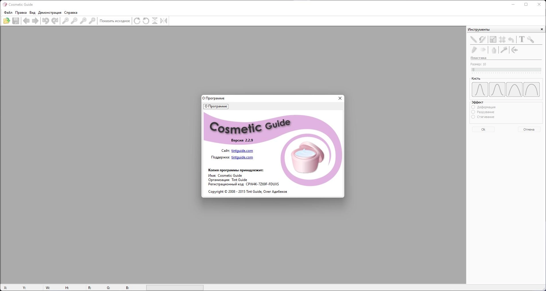 Как пользоваться Tint Guide Collection 28.05.2023 Portable by AlekseyPopovv
