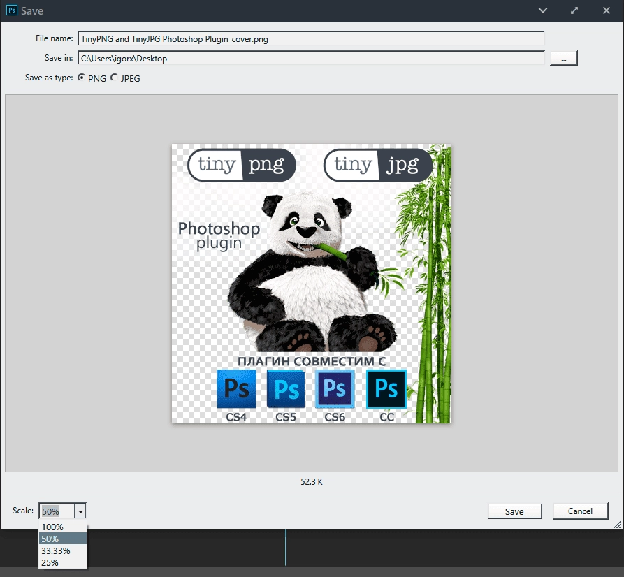 Как пользоваться TinyPNG and TinyJPG Photoshop Plugin 2.3.9