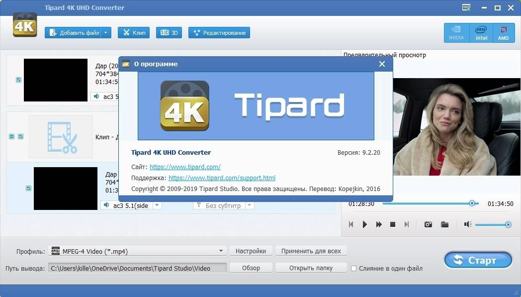 Как пользоваться Tipard 4K UHD Converter 9.2.22 RePack by TryRooM