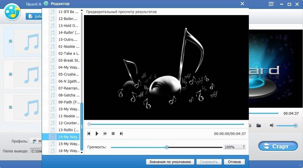 Как пользоваться Tipard All Music Converter 9.2.16 RePack by TryRooM