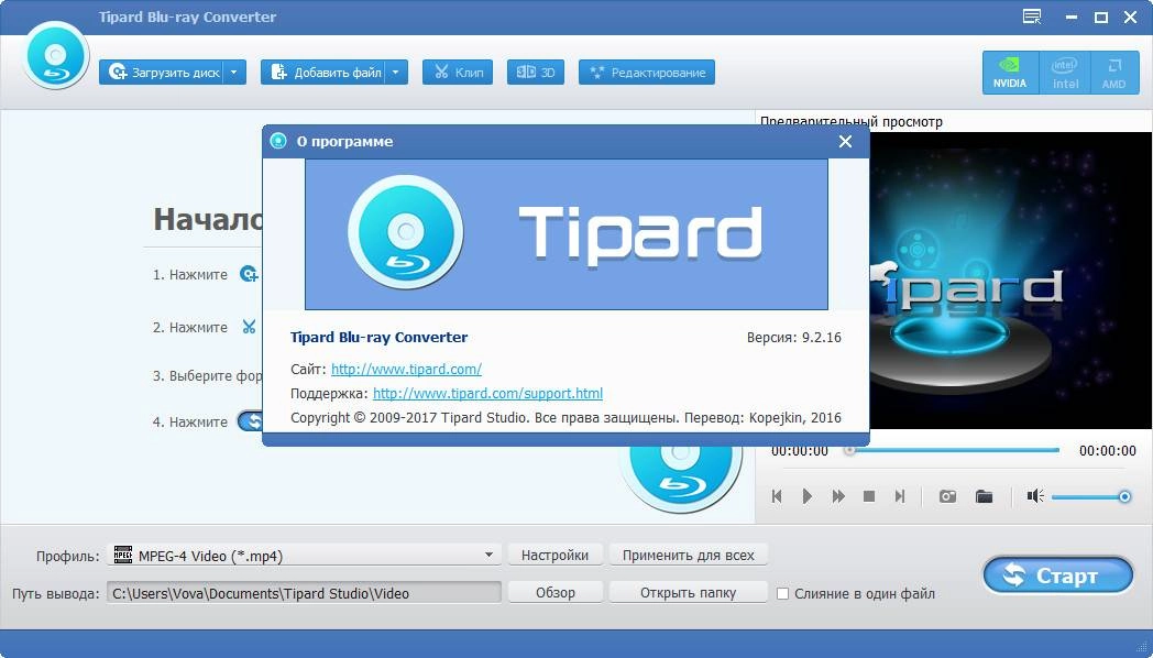 Как пользоваться Tipard Blu-ray Converter 9.2.18 RePack by вовава