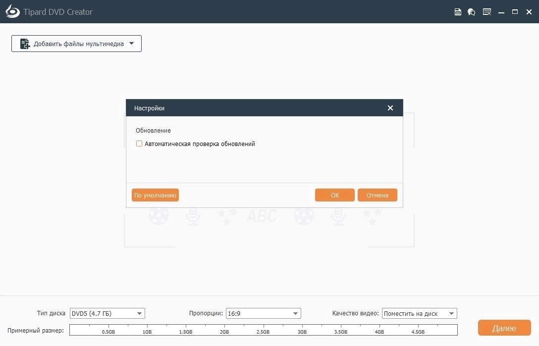Как пользоваться Tipard DVD Creator 5.2.58 RePack by TryRooM
