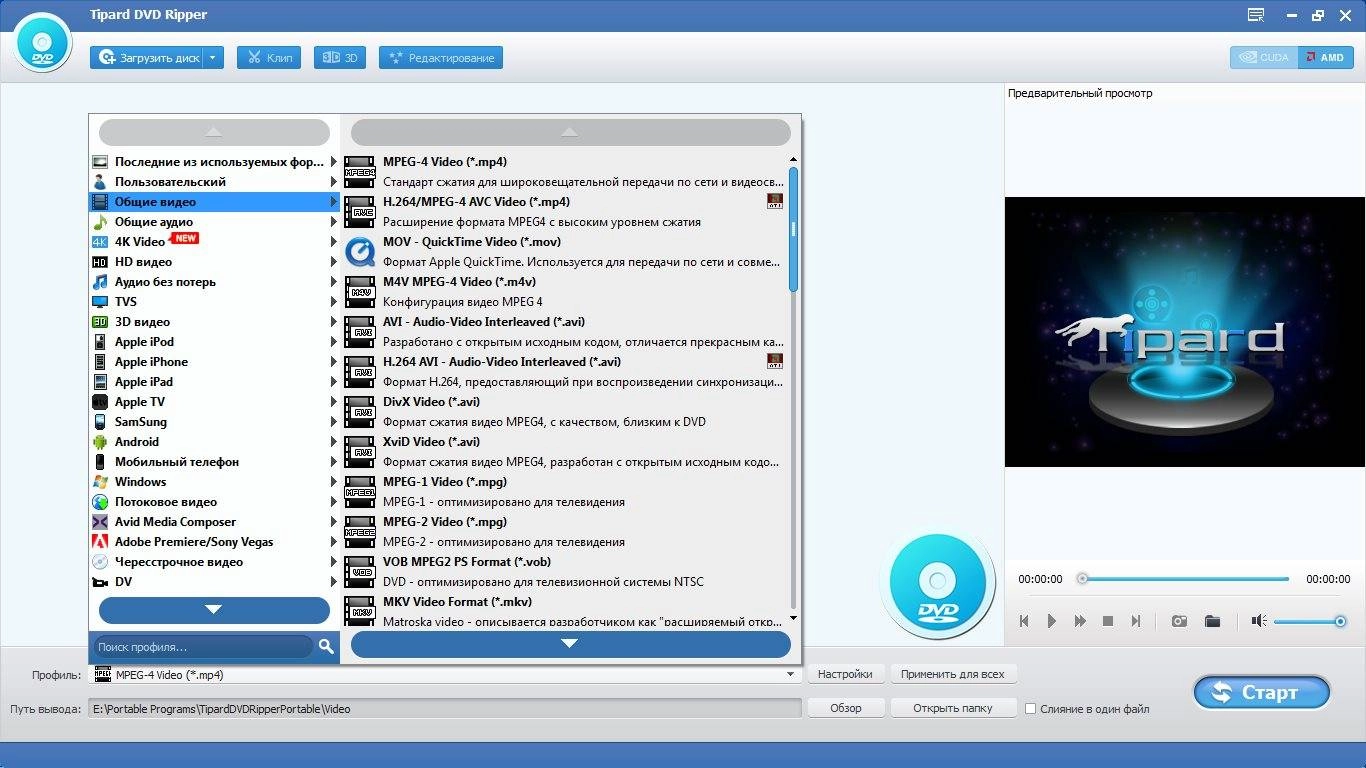 Как пользоваться Tipard DVD Ripper 8.1.8 RePack by TryRooM