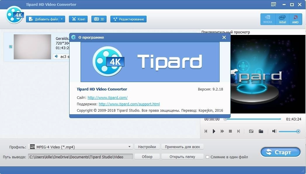 Как пользоваться Tipard HD Video Converter 9.2.26 RePack by TryRooM