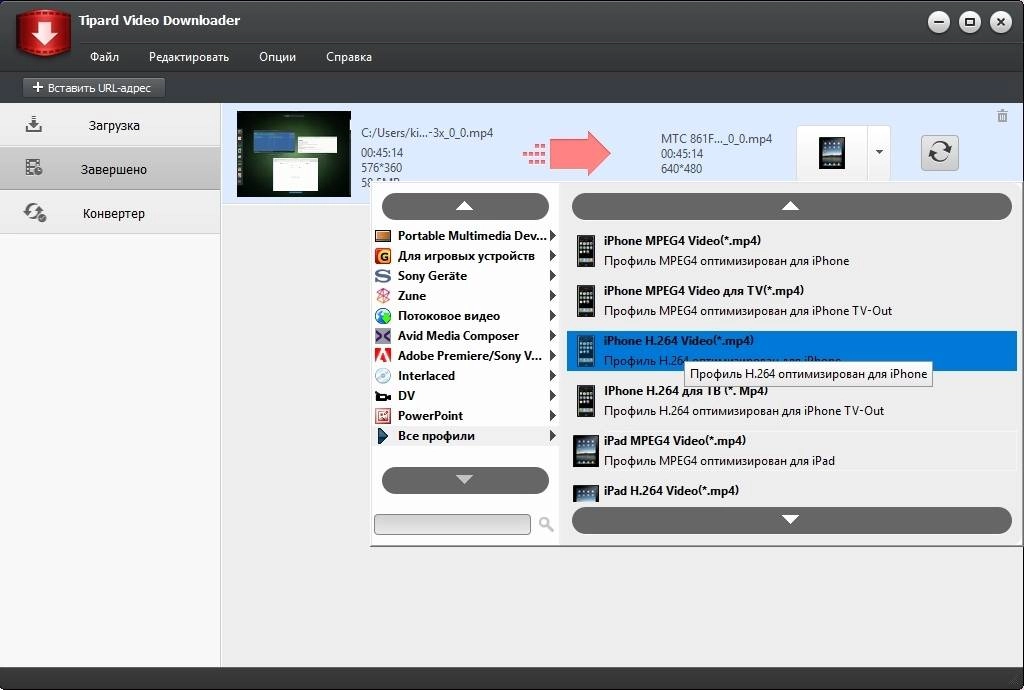 Как пользоваться Tipard Video Downloader 5.0.60 RePack by TryRooM