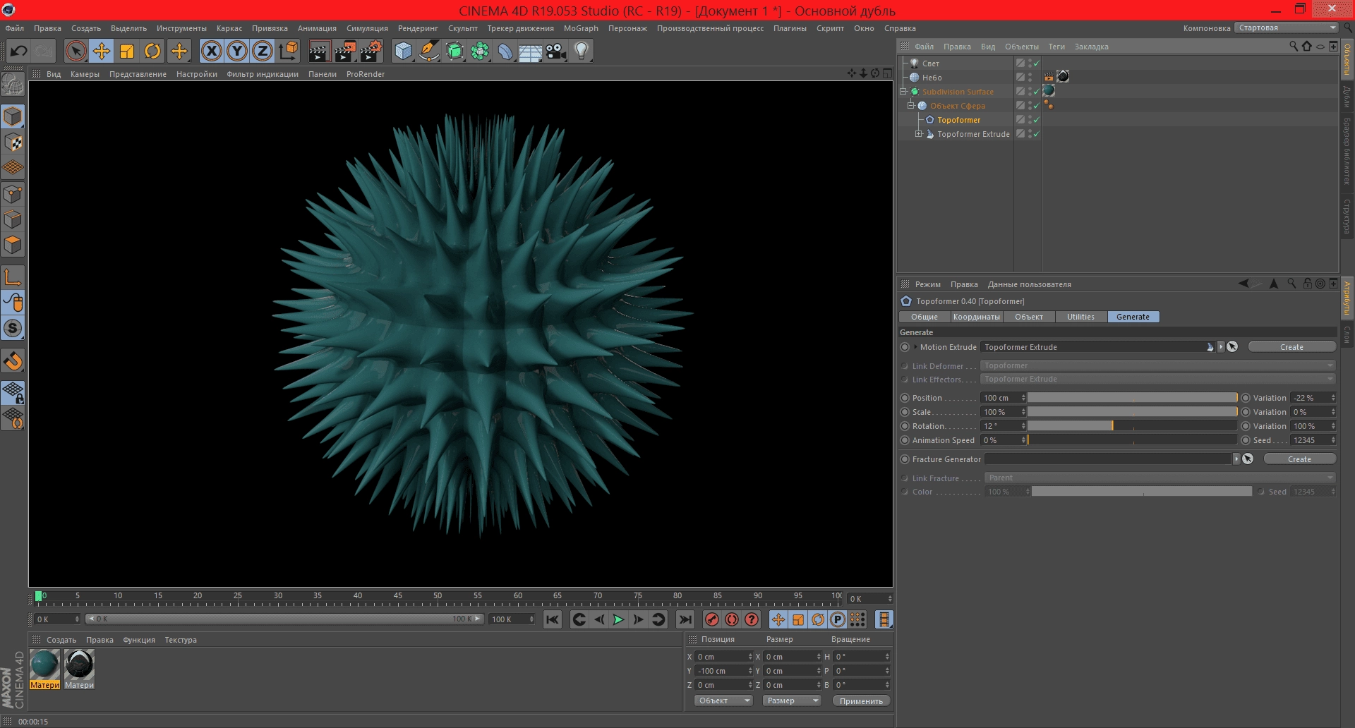 Как пользоваться Topoformer 0.50 Beta For Cinema 4D