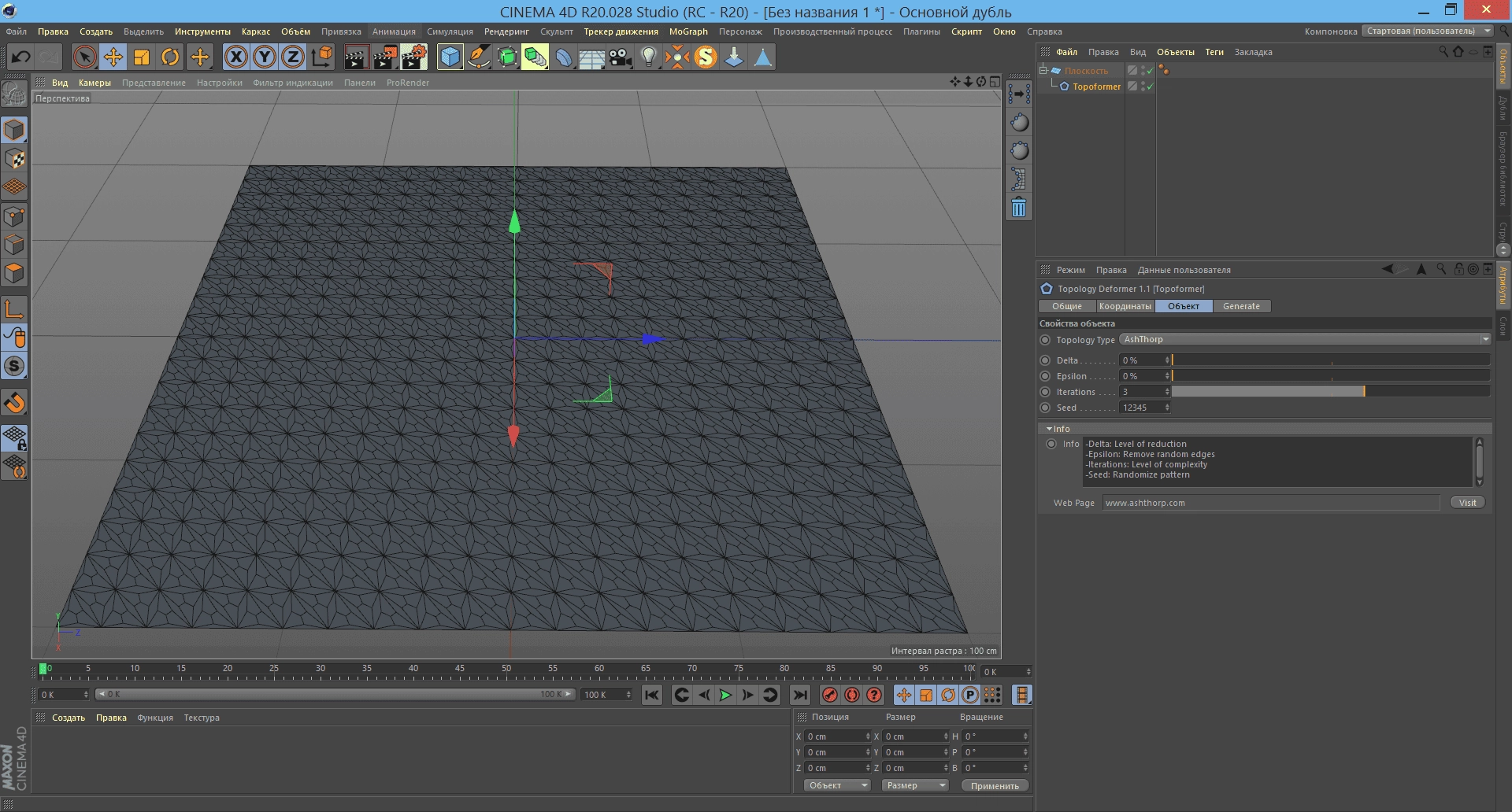 Как пользоваться Topoformer 1.1 For Cinema 4D