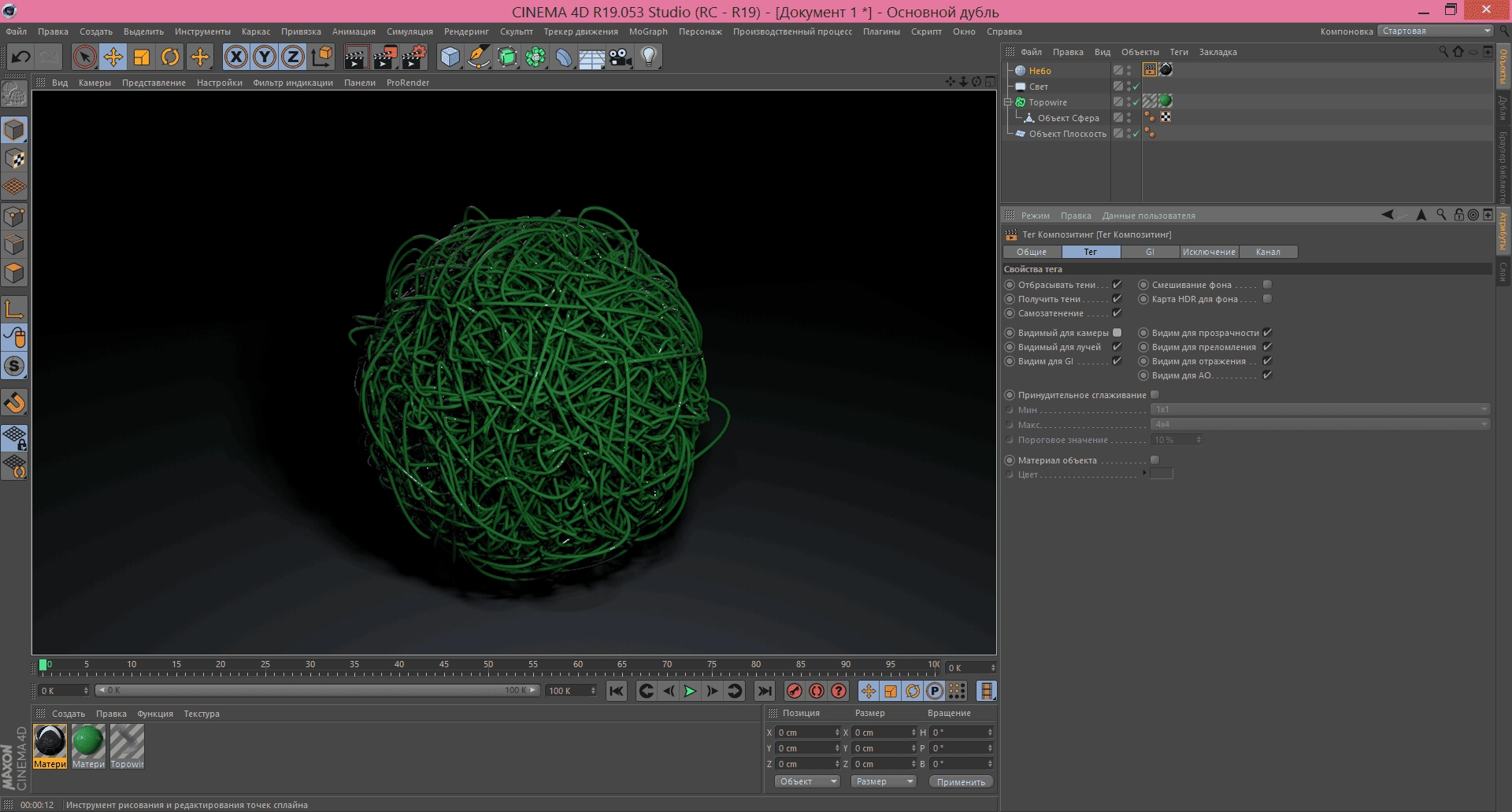 Как пользоваться Topowire 1.0 For Cinema 4D