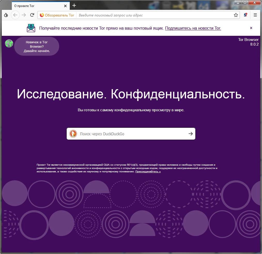 Как пользоваться Tor Browser Bundle 13.5.7