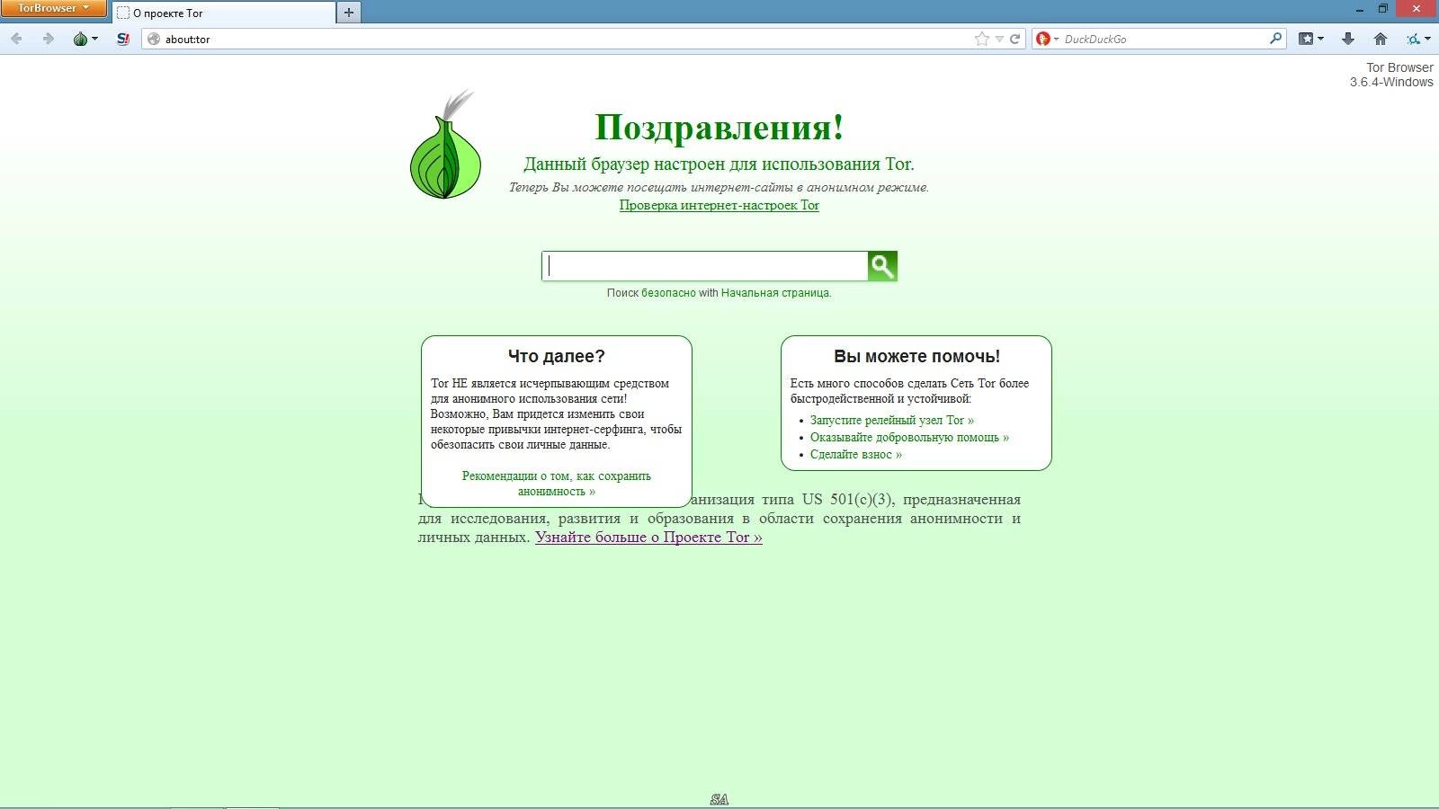 Как пользоваться Tor Browser Bundle 3.6.4 Final