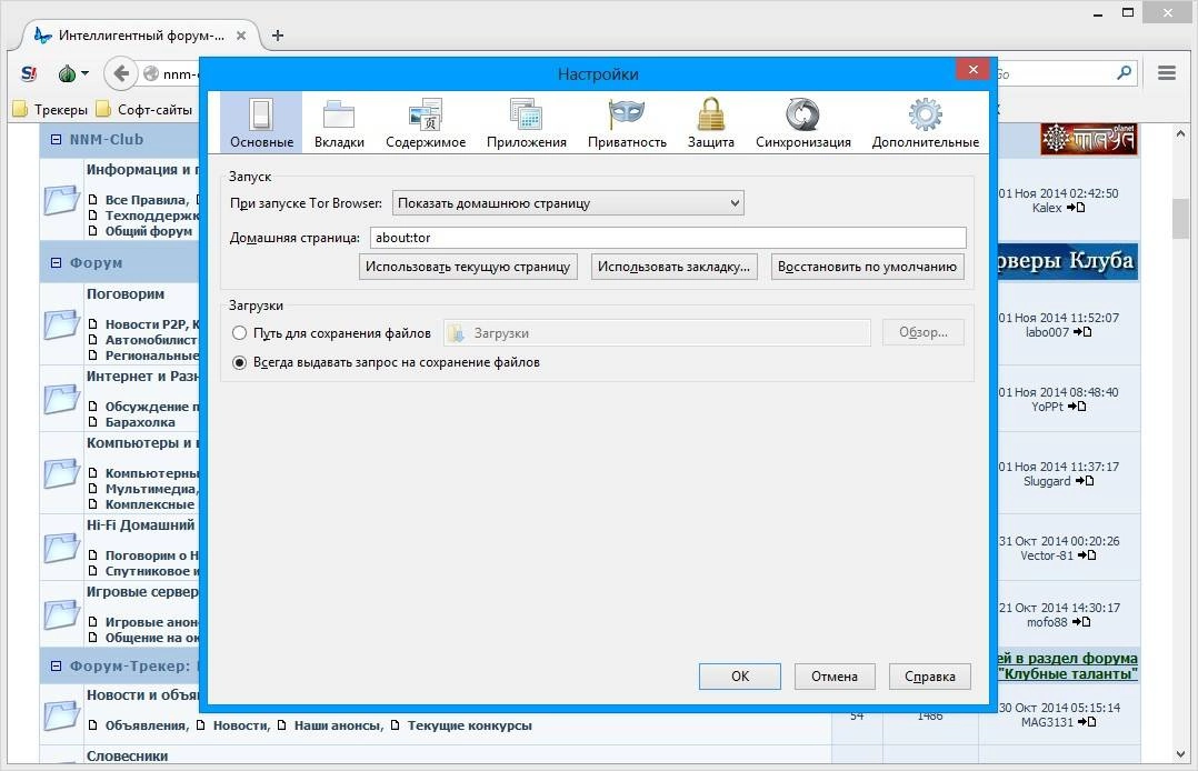 Как пользоваться Tor Browser Bundle 4.0.1 Final