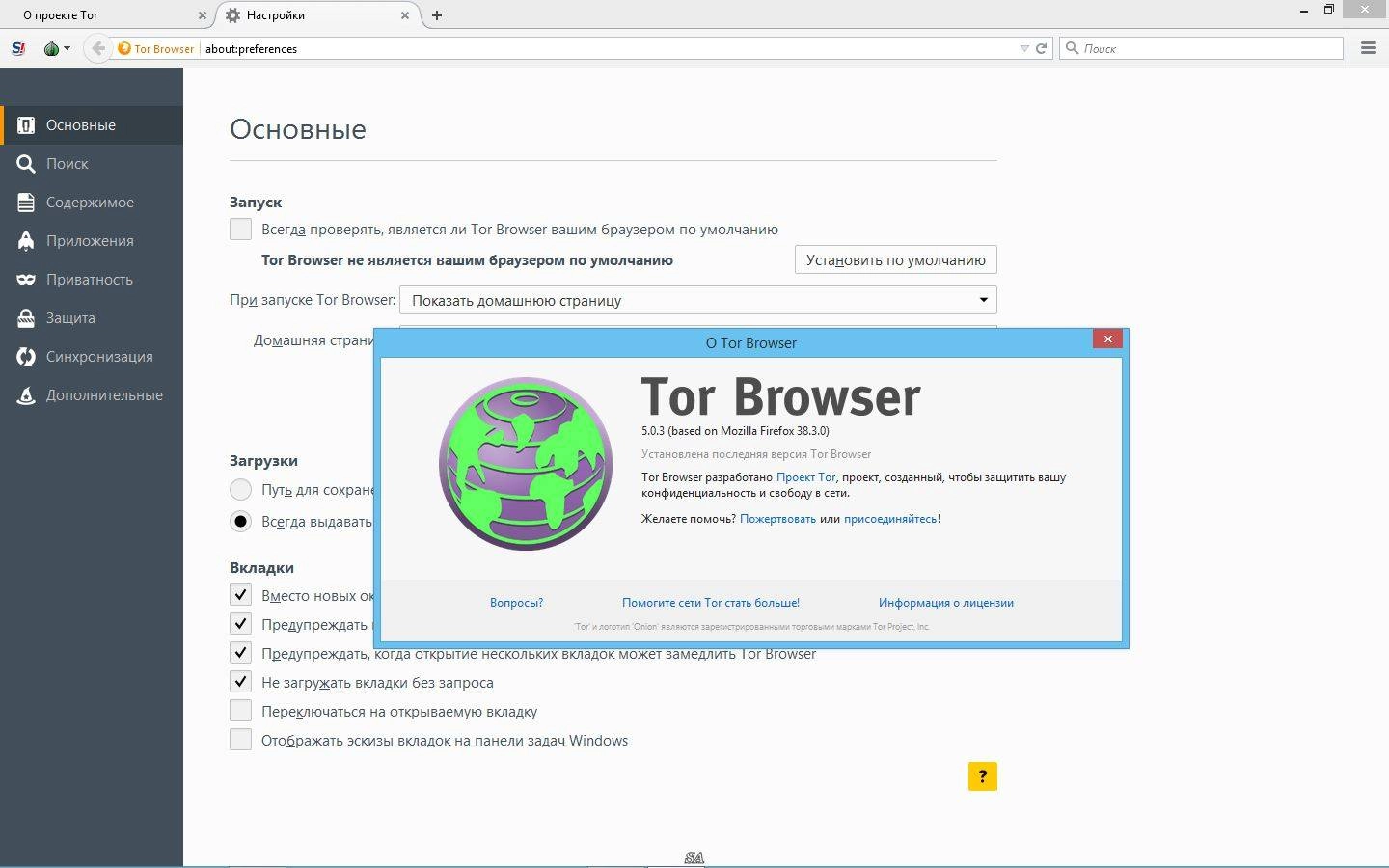 Как пользоваться Tor Browser Bundle 5.0.3 Final