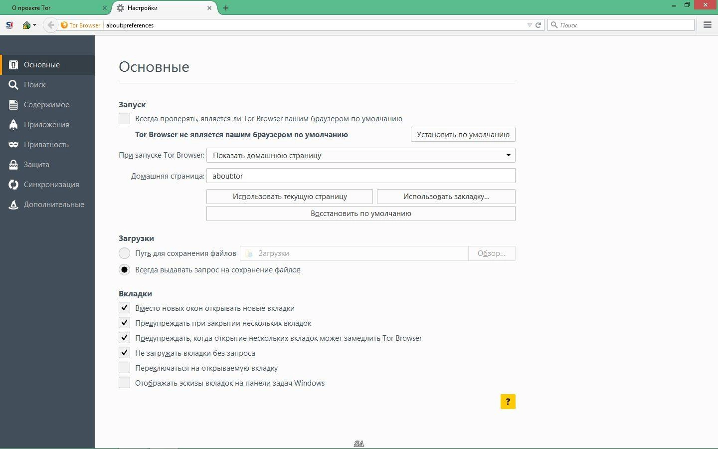 Как пользоваться Tor Browser Bundle 5.0.4 Final