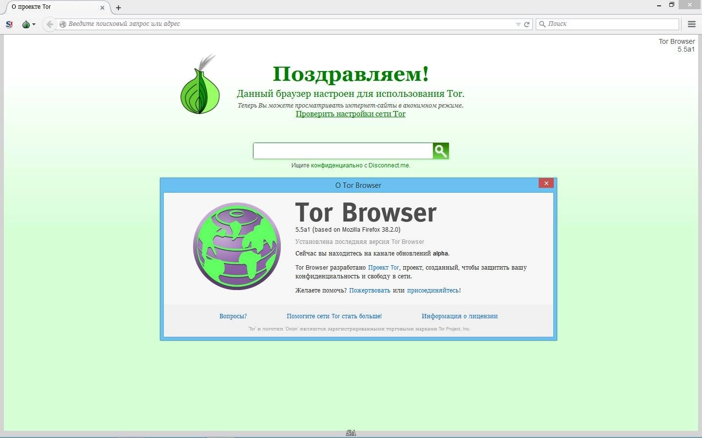 Как пользоваться Tor Browser Bundle 5.5 Alpha 1