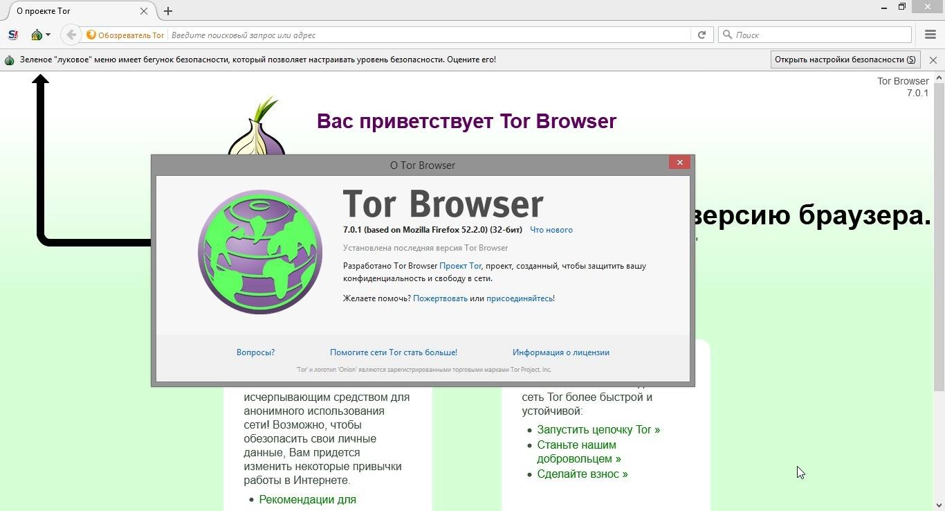 Как пользоваться Tor Browser Bundle 7.0.1 Final