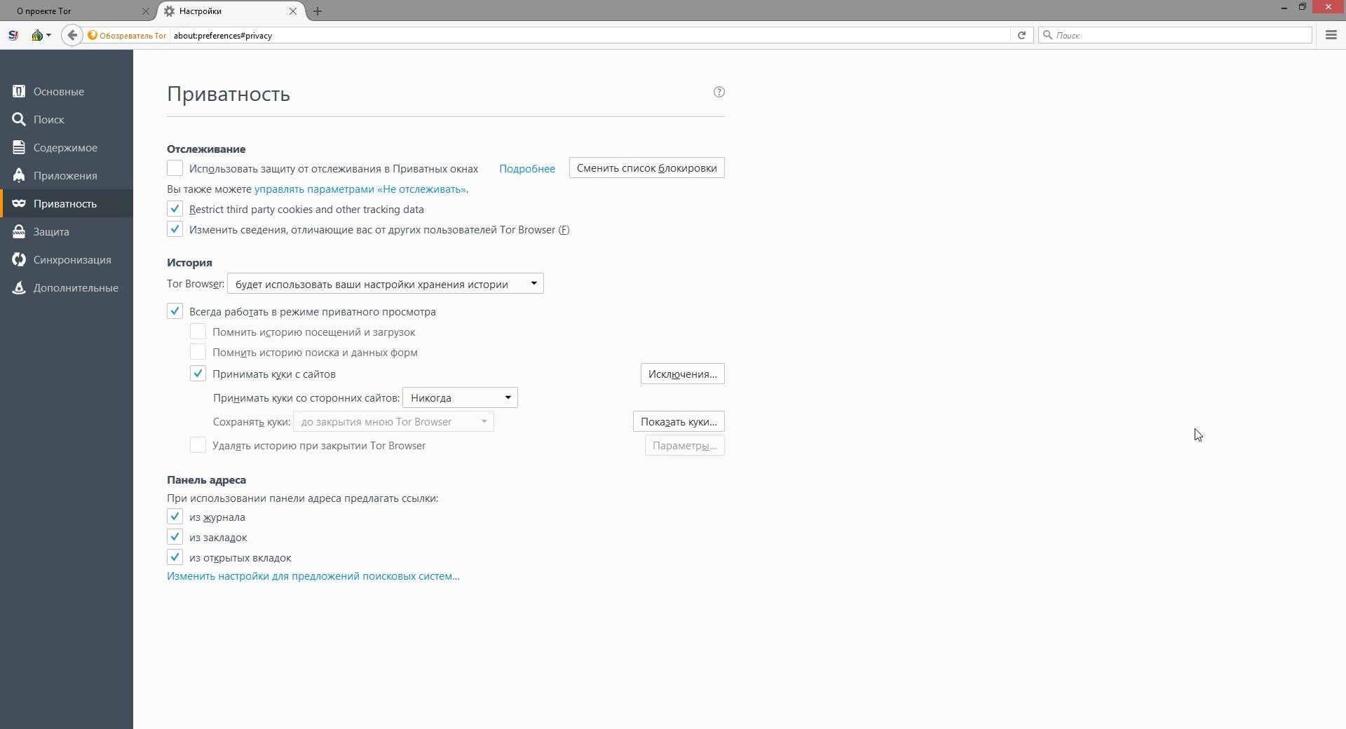 Как пользоваться Tor Browser Bundle 7.0.2 Final