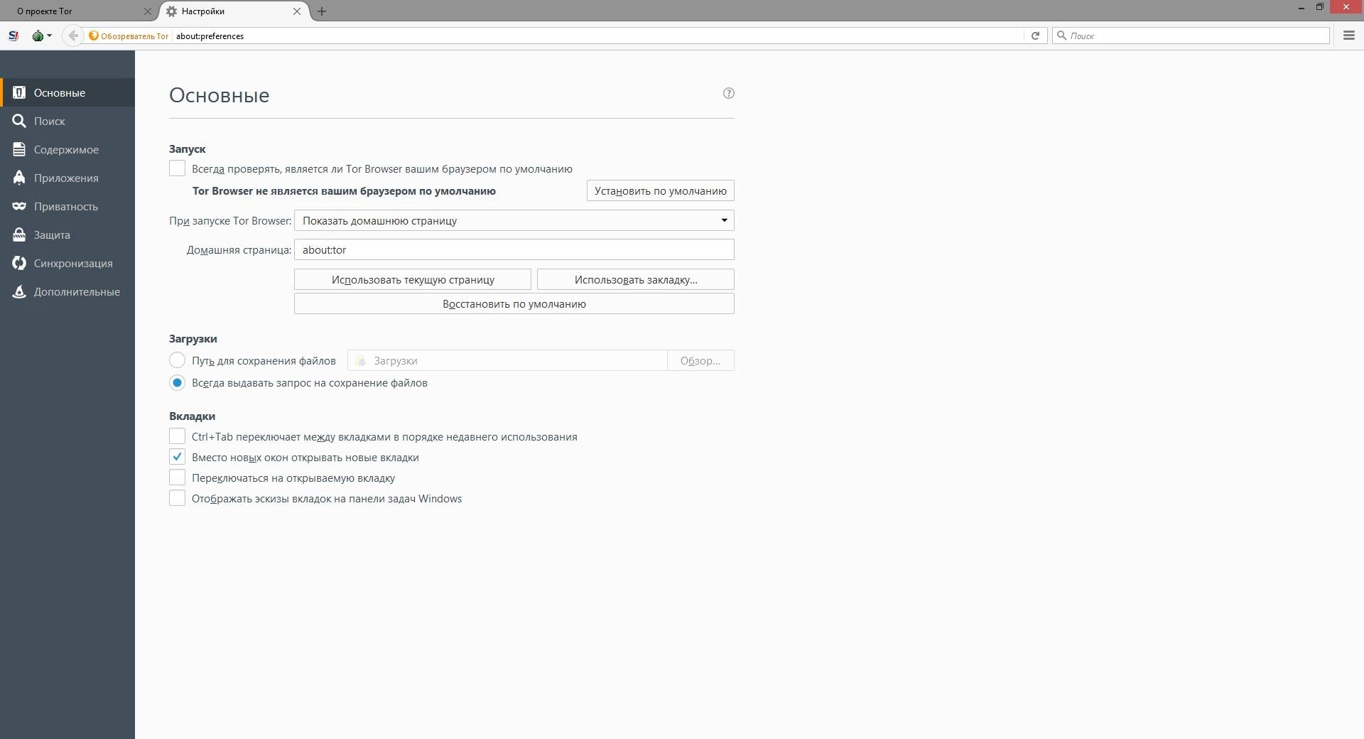 Как пользоваться Tor Browser Bundle 7.0.5 Final