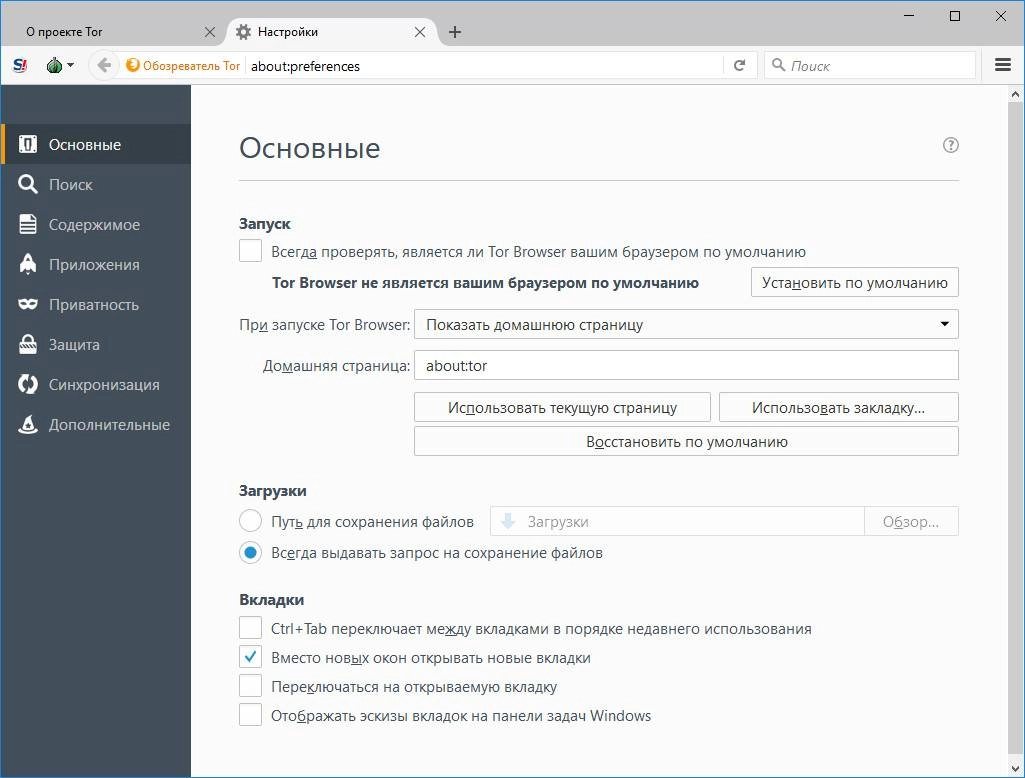 Как пользоваться Tor Browser Bundle 7.0.7 Final