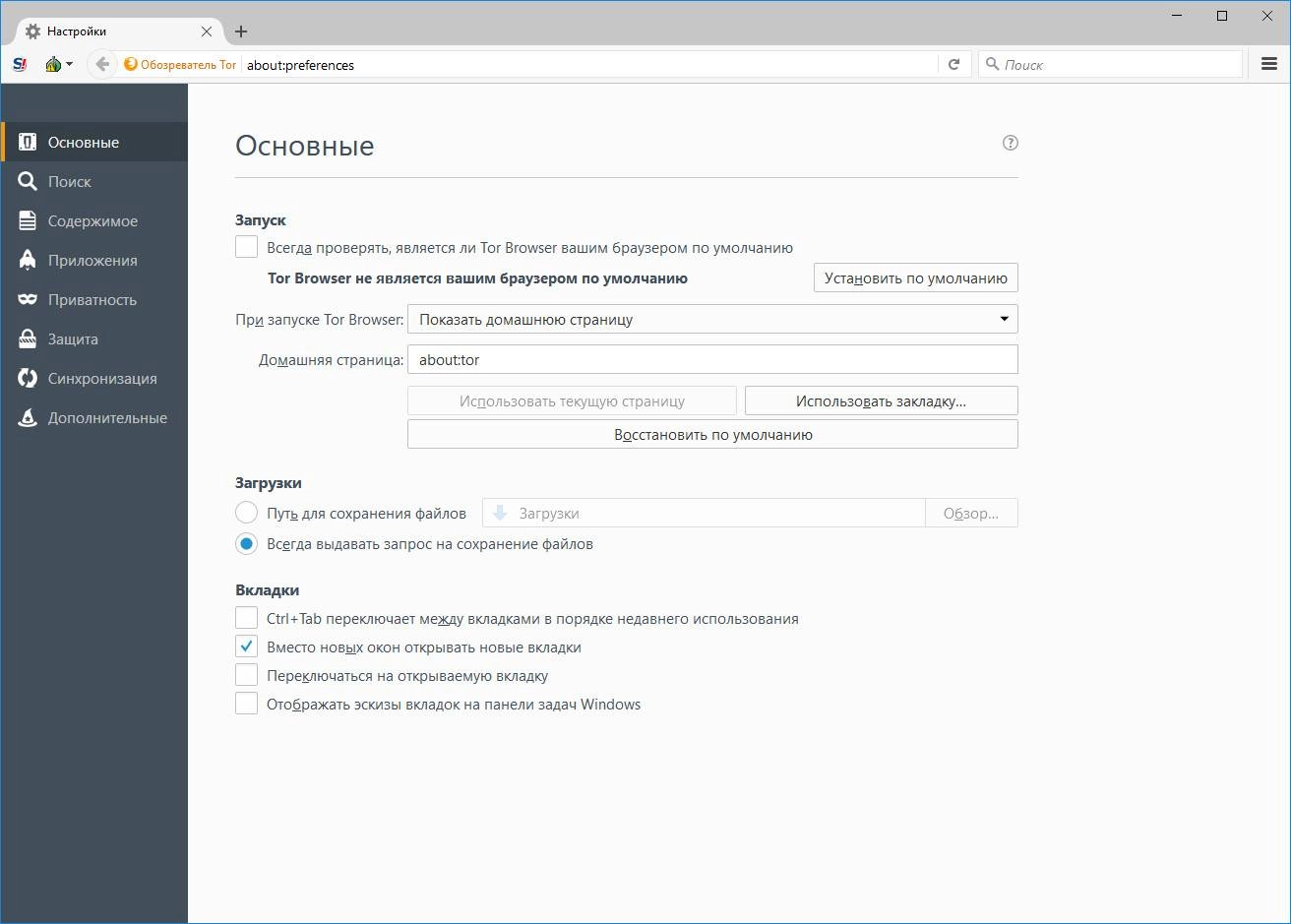 Как пользоваться Tor Browser Bundle 8.0.1 DC 21.09.2018