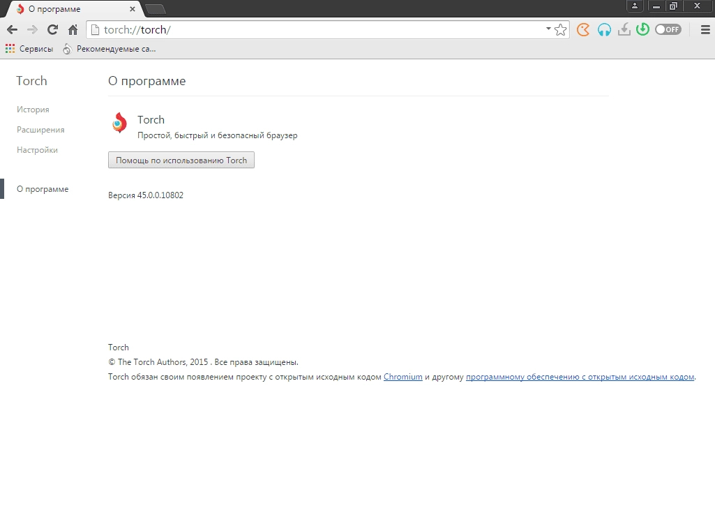 Как пользоваться Torch Browser 45.0.0.10802