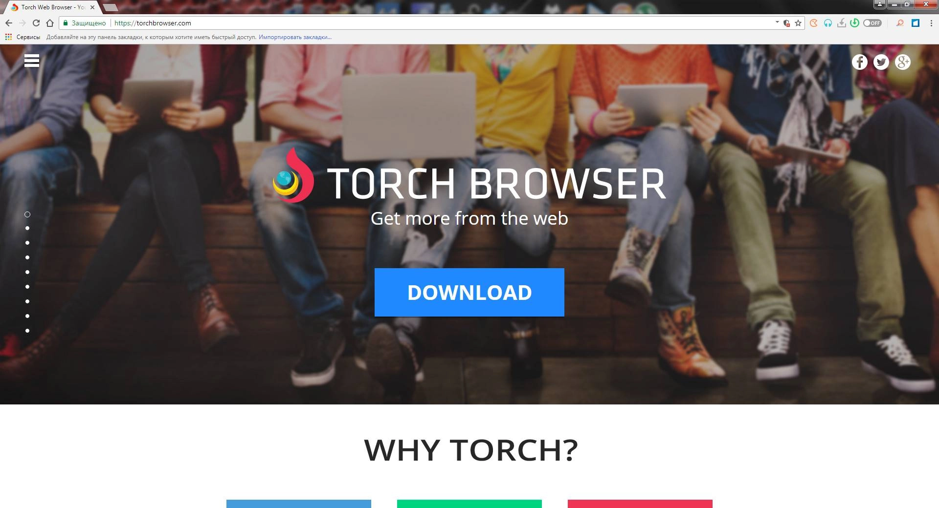 Как пользоваться Torch Browser 65.0.0.1614 Portable by thumbapps