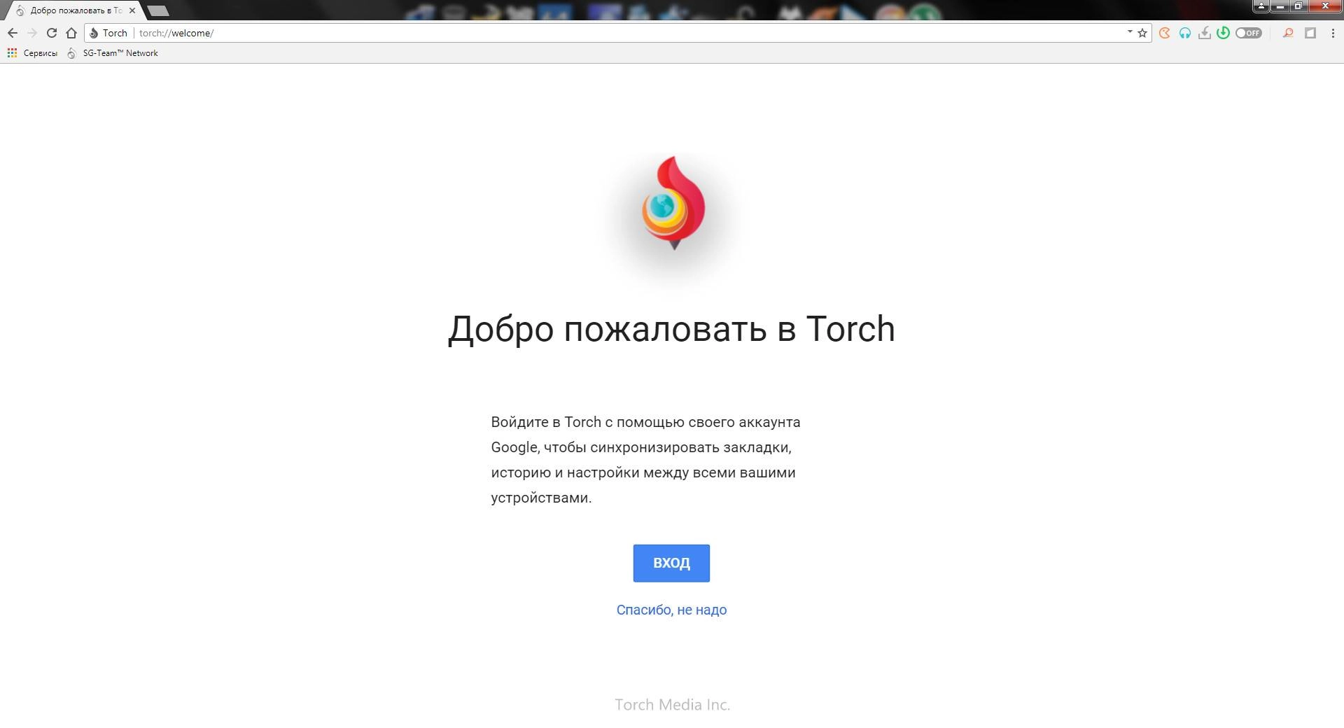 Как пользоваться Torch Browser 65.0.0.1617 Portable by FoxxApp